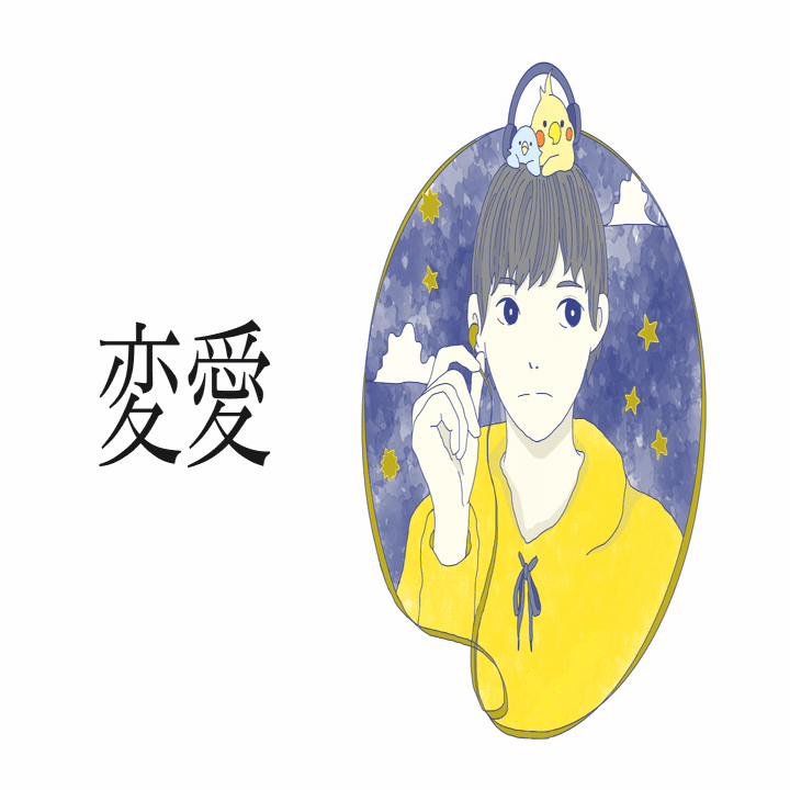 Rinzo 0 りん蔵 Note