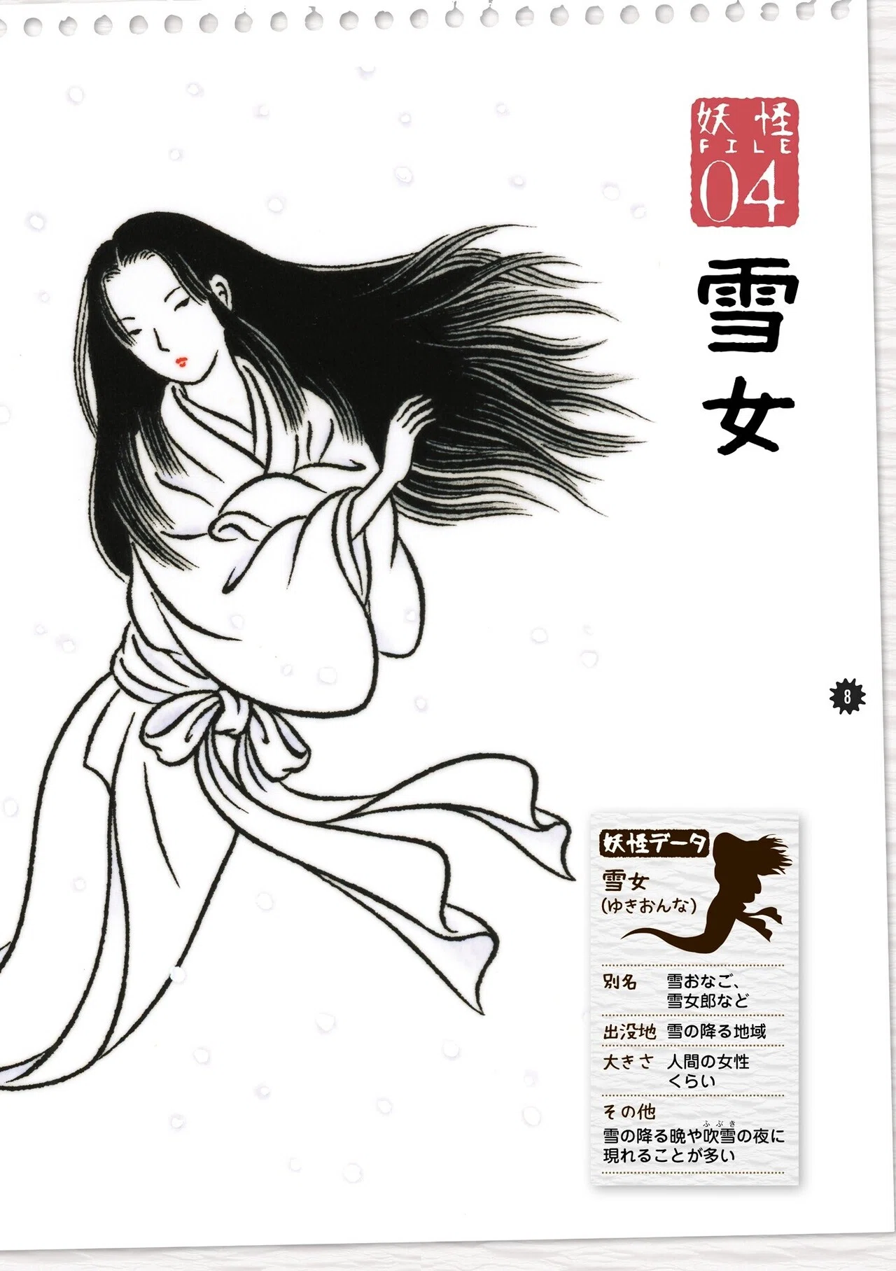 気弱ないじめられっ子「豆腐小僧」 #2 知識ゼロからの妖怪入門｜幻冬舎