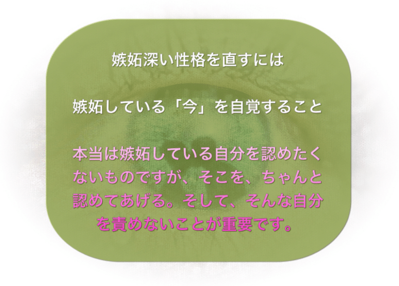 誰かに嫉妬してしまうこと 生きていれば誰しも皆あるものですよね でも 強い嫉妬心は相手のみならず自分まで苦しくさせてしまうもの Hiroyukika3 ひろゆきか 愛とお金のセラピスト Note