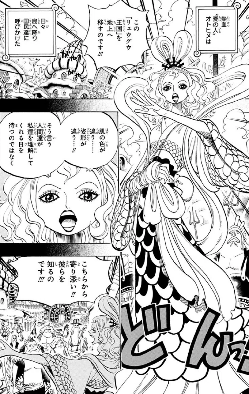 A リュウグウ王国史 W Mr 麦藁 Note