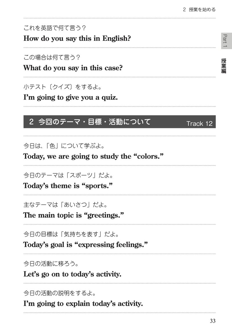 試し読み 音声dl付き 小学校の英語授業フレーズ3000 21年4月新刊のご案内 明日香出版社 公式 Note 試し読み 音声dl付き 小学校の英語授業フレーズ3000 21年4月新刊のご案内 明日香出版社 公式 Note