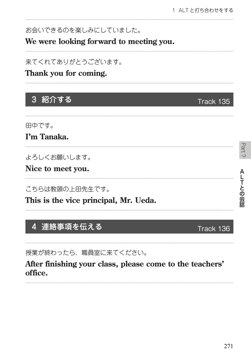 試し読み 音声dl付き 小学校の英語授業フレーズ3000 2021年4月新刊のご案内 明日香出版社 公式 Note