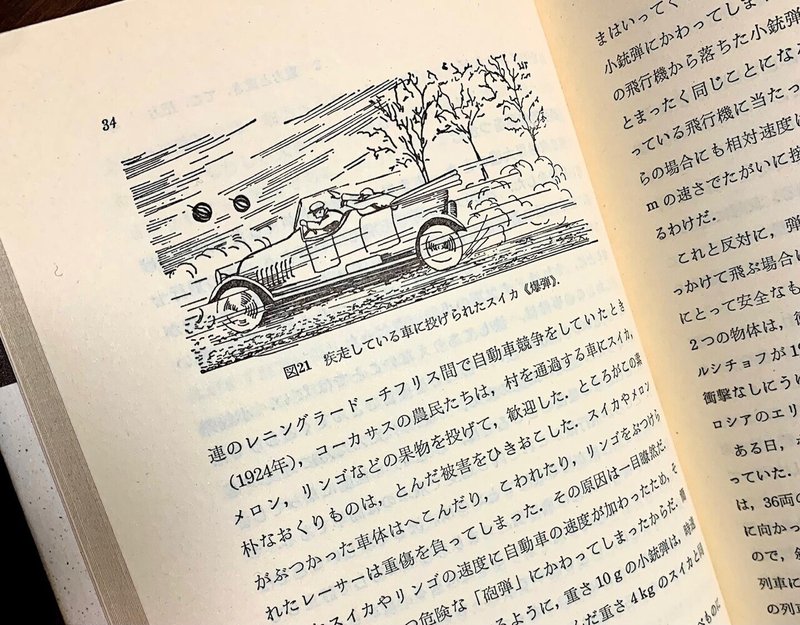 空想科学読本 のイラストを 近藤ゆたかさんにお願いした理由 空想科学研究所 Note 空想科学読本 のイラストを 近藤ゆたかさんにお願いした理由 空想科学研究所 Note