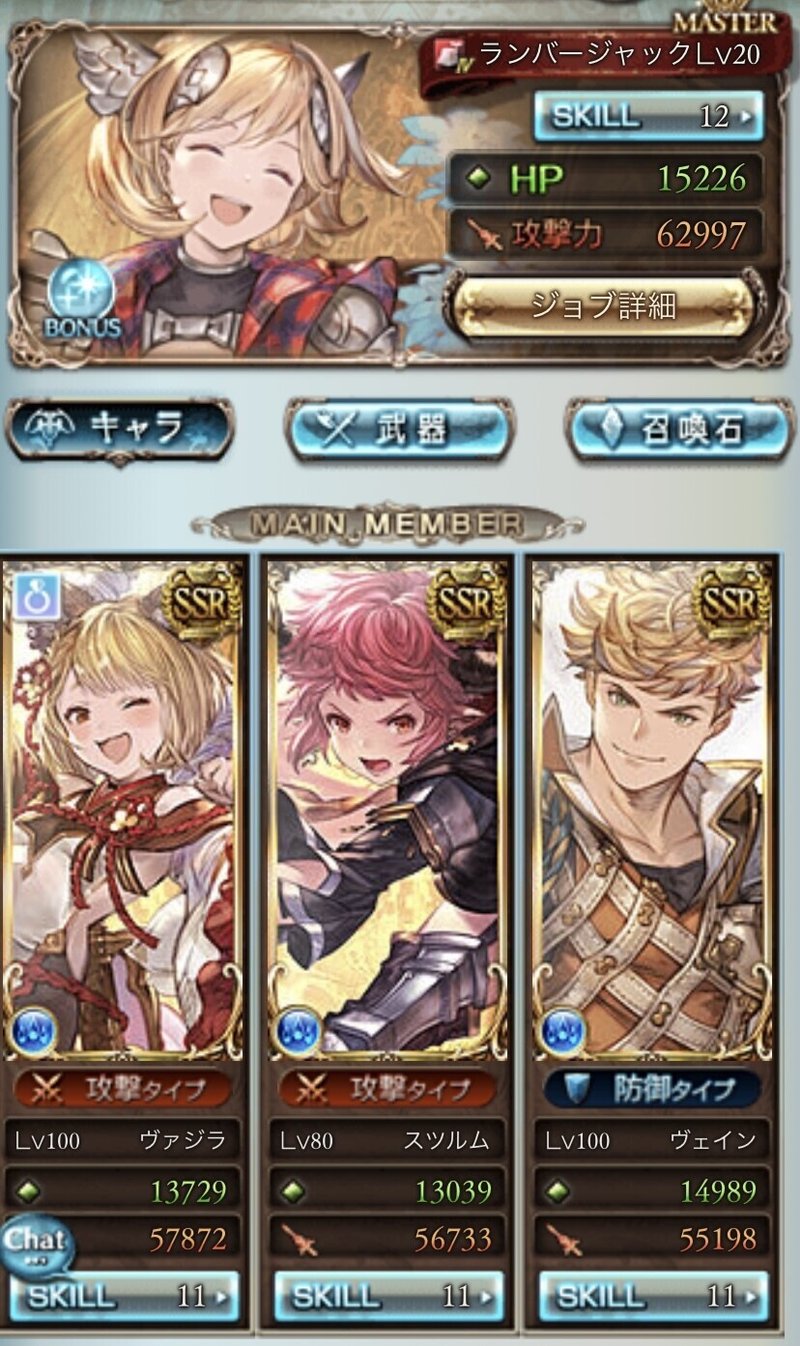 グラブル 水古戦場メモ 21 04 ふかふかごはん Note