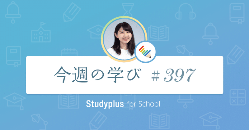 現在開幕中のedx Expoにご登壇予定の初等教育教材 そろタッチ 一足先に勉強させていただきました 今週の学び 397 公式 Studyplus For School マガジン 現在開幕中のedx Expoにご登壇予定の初等教育教材 そろタッチ 一足先に勉強させていただきました 今週の学び 397 公式 Studyplus For School マガジン