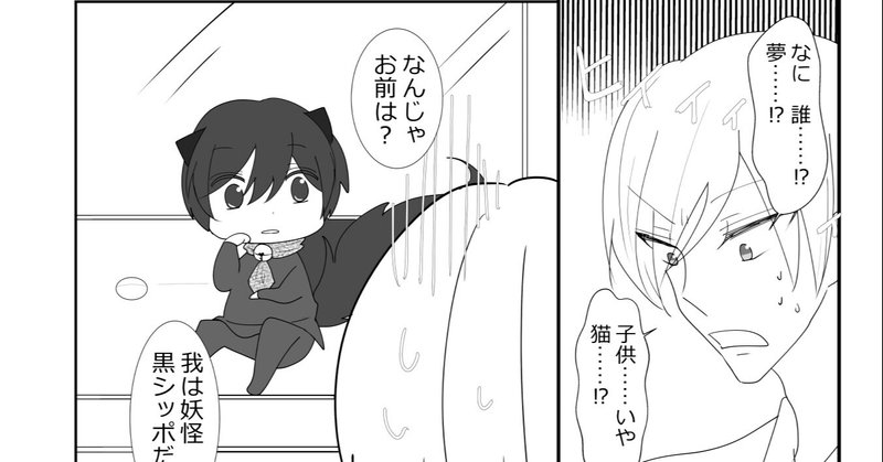 Bl 第2話 無料 プチ占い付き漫画 一緒には住めないよ 大福もっちー 少女漫画系bl作家 Note Bl 第2話 無料 プチ占い付き漫画 一緒には住めないよ 大福もっちー 少女漫画系bl作家 Note