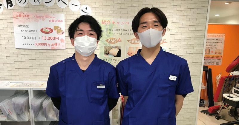 1 柔道整復師として成長するために ヒューマンアジャスト を選んだ理由 一人前の治療家を目指して 神奈川柔整鍼灸専門学校 出身 藤城 将治 Note 1 柔道整復師として成長するために ヒューマンアジャスト を選んだ理由 一人前の治療家を目指して 神奈川柔整鍼灸専門学校 出身 藤城 将治 Note