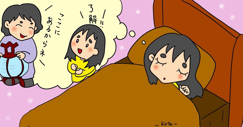 お母さん あれは夢枕だったのでしょうか おっちょこちょいはあいかわらずですか こたつぶとん Note