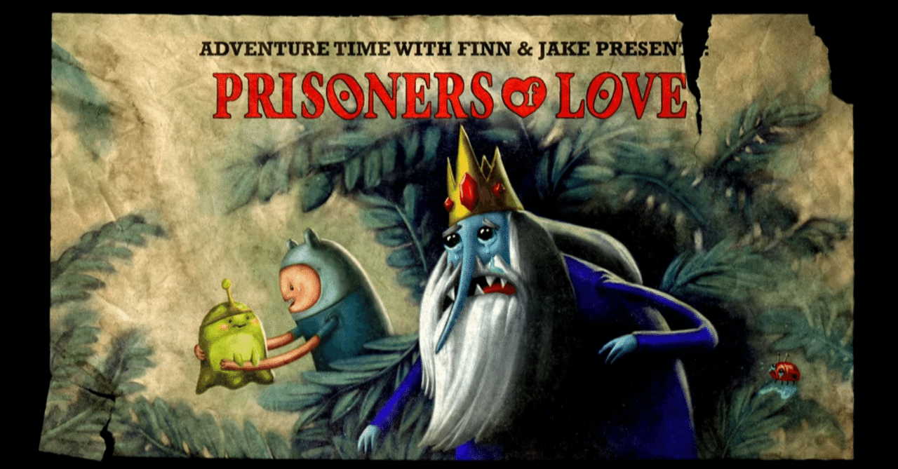 アドベンチャータイム S1ep5 「アイスキングの花嫁」｜ゆるみ