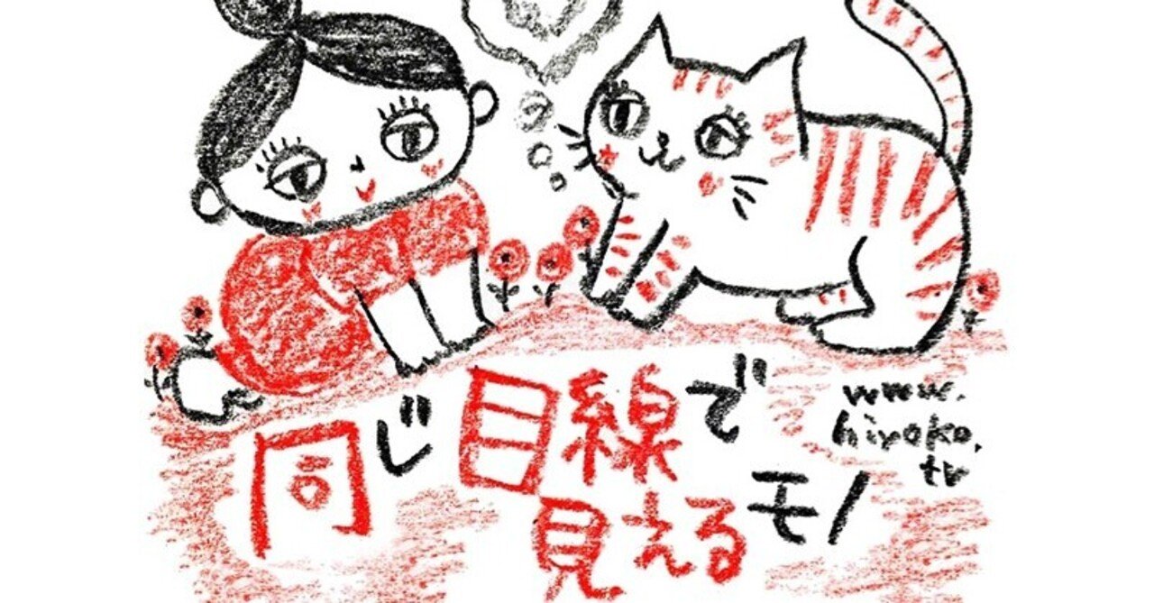 ２回結婚してわかった 幸せな結婚 に一番大事なこと その2 陽菜ひよ子 イラストレーター インタビューライター Note