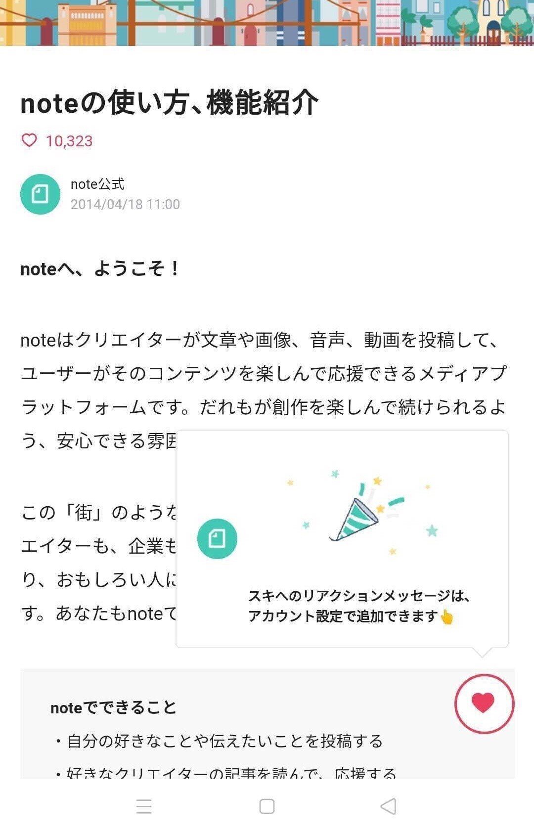 3月のカイゼン施策まとめ 美術館の画像を見出し画像に 定期購読マガジンが届きやすく アプリからストーリーズへの記事シェアなど Note公式 Note 3月のカイゼン施策まとめ 美術館の画像を見出し画像に 定期購読マガジンが届きやすく アプリからストーリーズへの記事シェアなど Note公式 Note