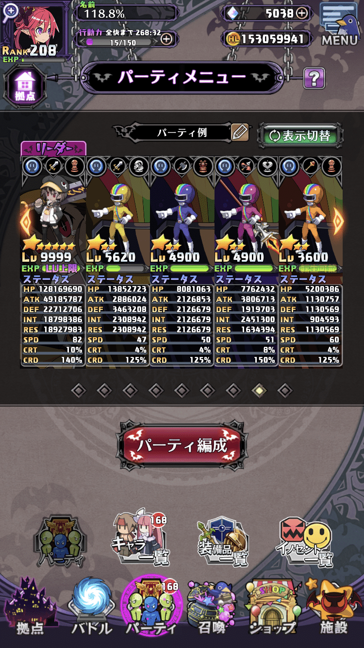 ディスガイアrpg 初心者の虎の巻 パーティ構築編 ゆうゆう 探究する者 Note