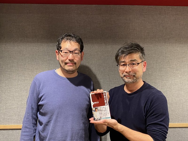 危機は脆弱でない部分を焼け太りさせる 開沼博が語る 日本の盲点 ラジオ版 学問ノススメ Jfn公式 Note 危機は脆弱でない部分を焼け太りさせる 開沼博が語る 日本の盲点 ラジオ版 学問ノススメ Jfn公式 Note