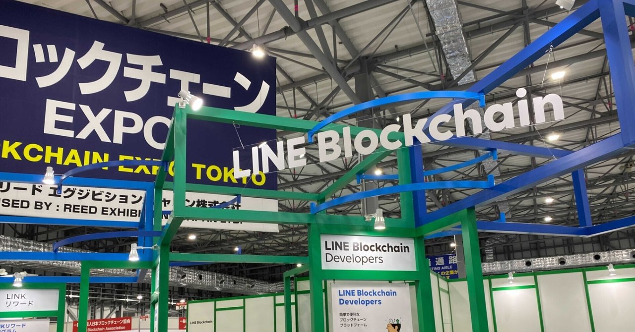 ブロックチェーン EXPO(春)に行ってきました｜Fumitoshi Ogata (緒方文俊)