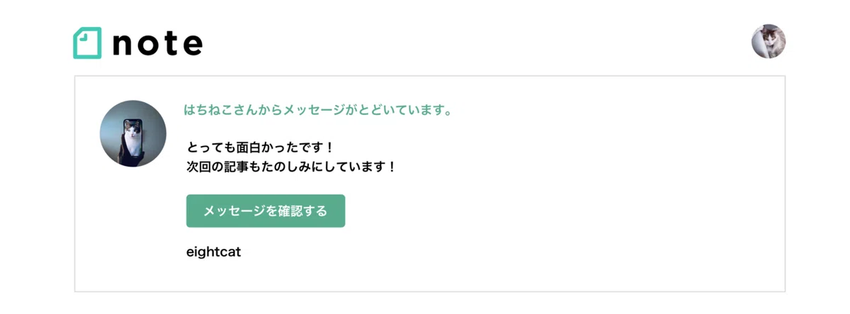 メッセ