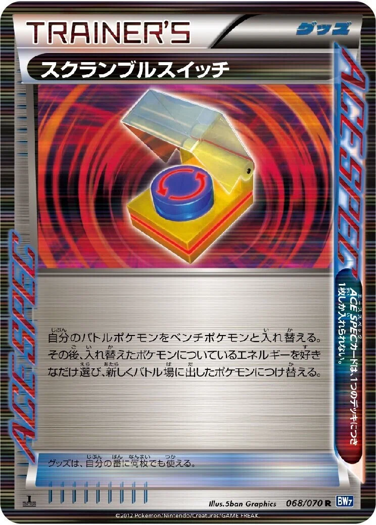 エクストラ スクランブル赤ちゃん デッキ紹介 おと Note エクストラ スクランブル赤ちゃん デッキ紹介 おと Note