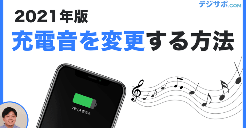 充電音変更 の新着タグ記事一覧 Note つくる つながる とどける 充電音変更 の新着タグ記事一覧 Note つくる つながる とどける