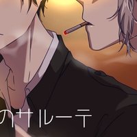 Coclog やさしい天使の殺し方 はと Note Coclog やさしい天使の殺し方 はと Note