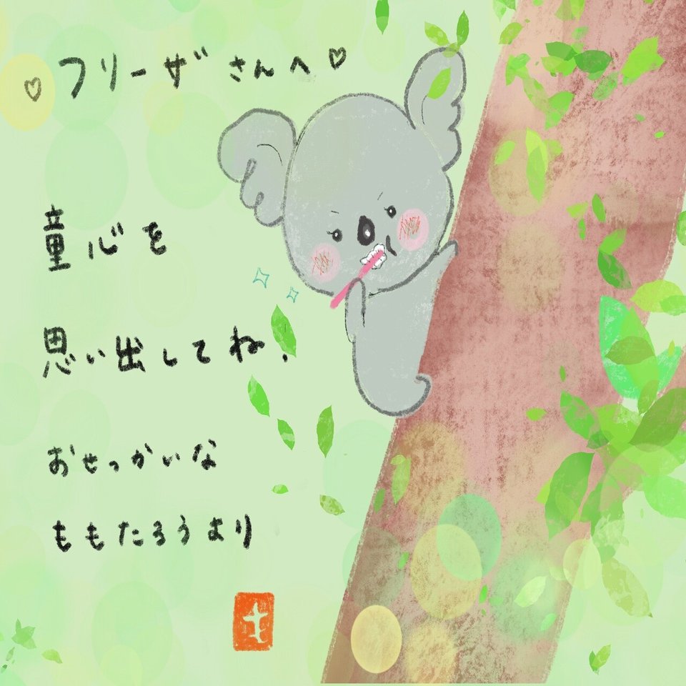 ステンドグラスお披露目会｜如月桃子