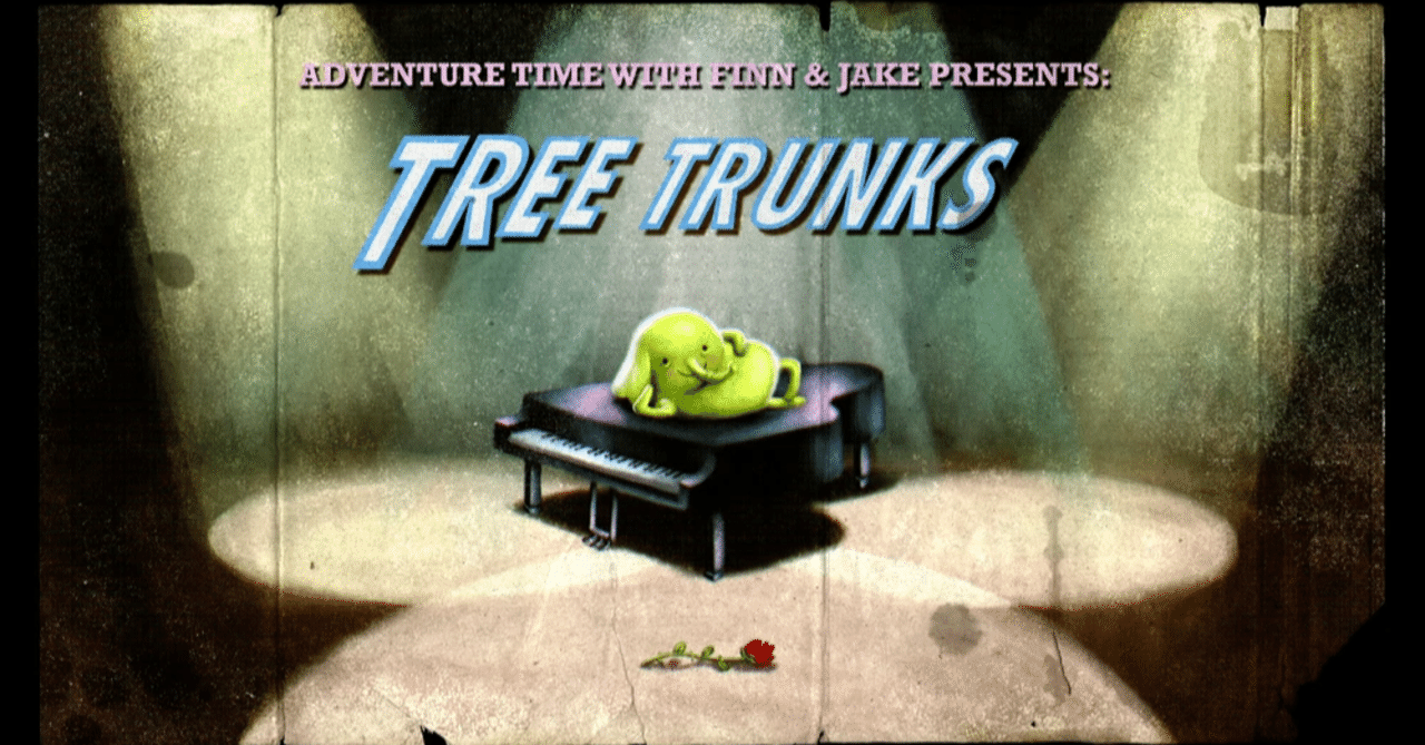 アドベンチャータイム S1ep6「ツリートランクの冒険」｜ゆるみ