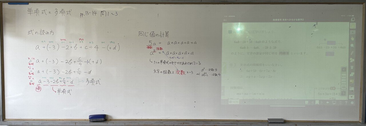 単項式と多項式 たっつー先生 Note