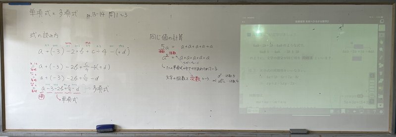 単項式と多項式 たっつー先生 Note