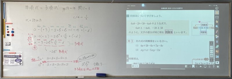 単項式と多項式 たっつー先生 Note