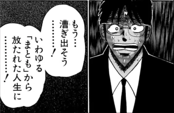 まともって何 松澤大祐 Note