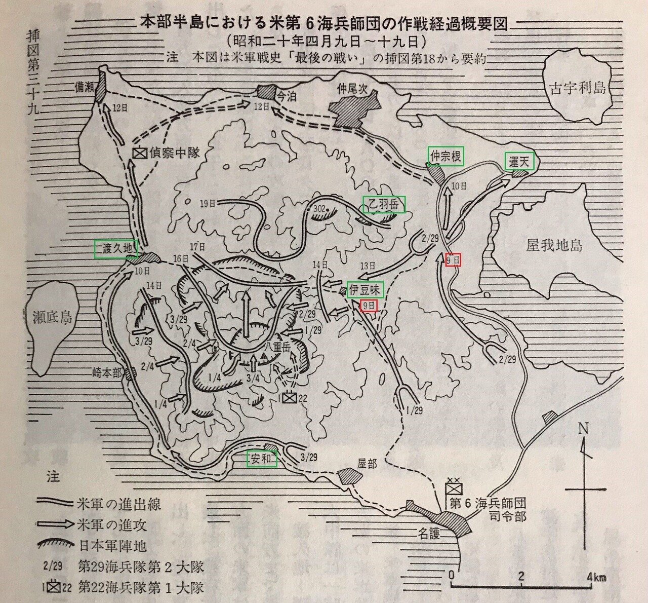 沖縄戦:1945年４月９日】「いまいましい丘」─嘉数高地の戦いはじまる 「爾今沖縄語ヲ以テ談話シアル者ハ間諜トミナシ処分ス」─沖縄戦とスパイ｜棒兵隊