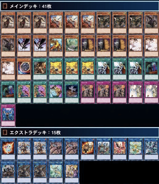 遊戯王 初心者向け 勝負を楽しむ ためのオススメデッキ紹介 鉄獣戦線 編 の Note 遊戯王 初心者向け 勝負を楽しむ ためのオススメデッキ紹介 鉄獣戦線 編 の Note