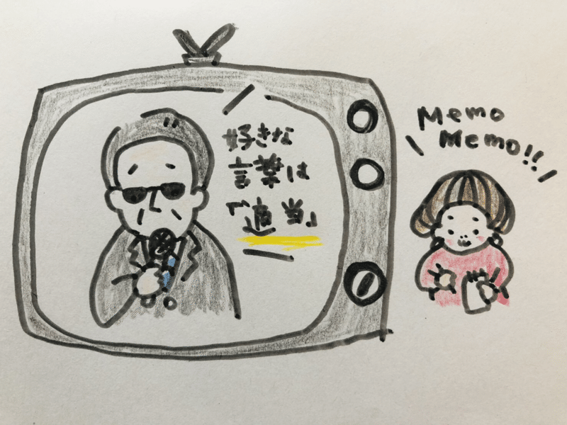 ストレスを溜めない 気楽に生きるコツ 気楽 と 怠ける の違い まるメガネ Note