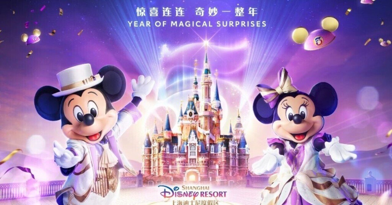 本日スタート！上海ディズニーランド5周年記念イベント｜Summyworld