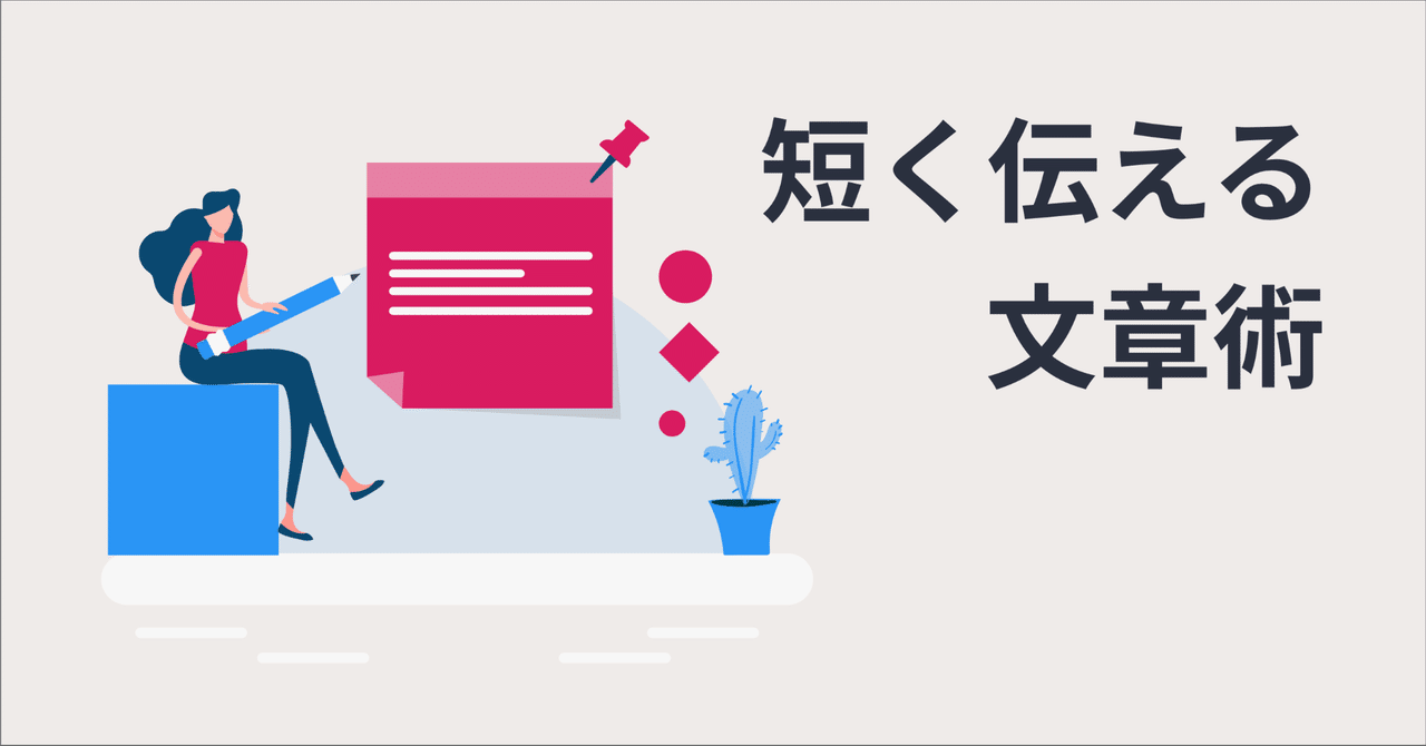 頭の良くなる「短い、短い」文章術 あなたの文章が「劇的に」変わる! 頭の良くなる「短い、短い」文章術 | 轡田 隆史 |本 | 通販 | Amazon