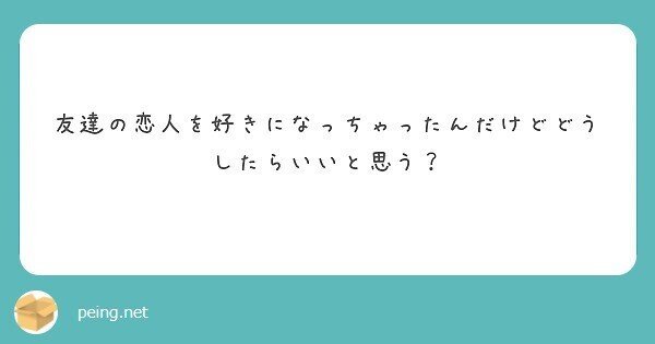 友達の恋人に恋をした 会えない彼氏 Takumi バーテンダー Note