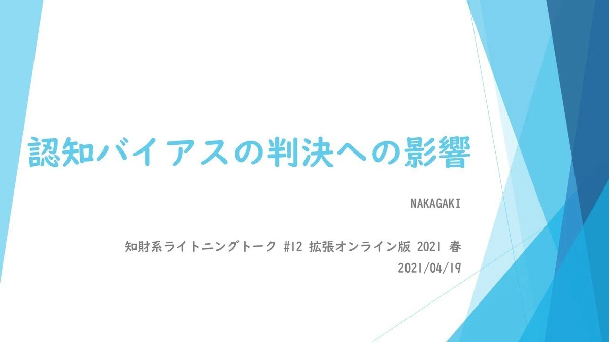 スライド0