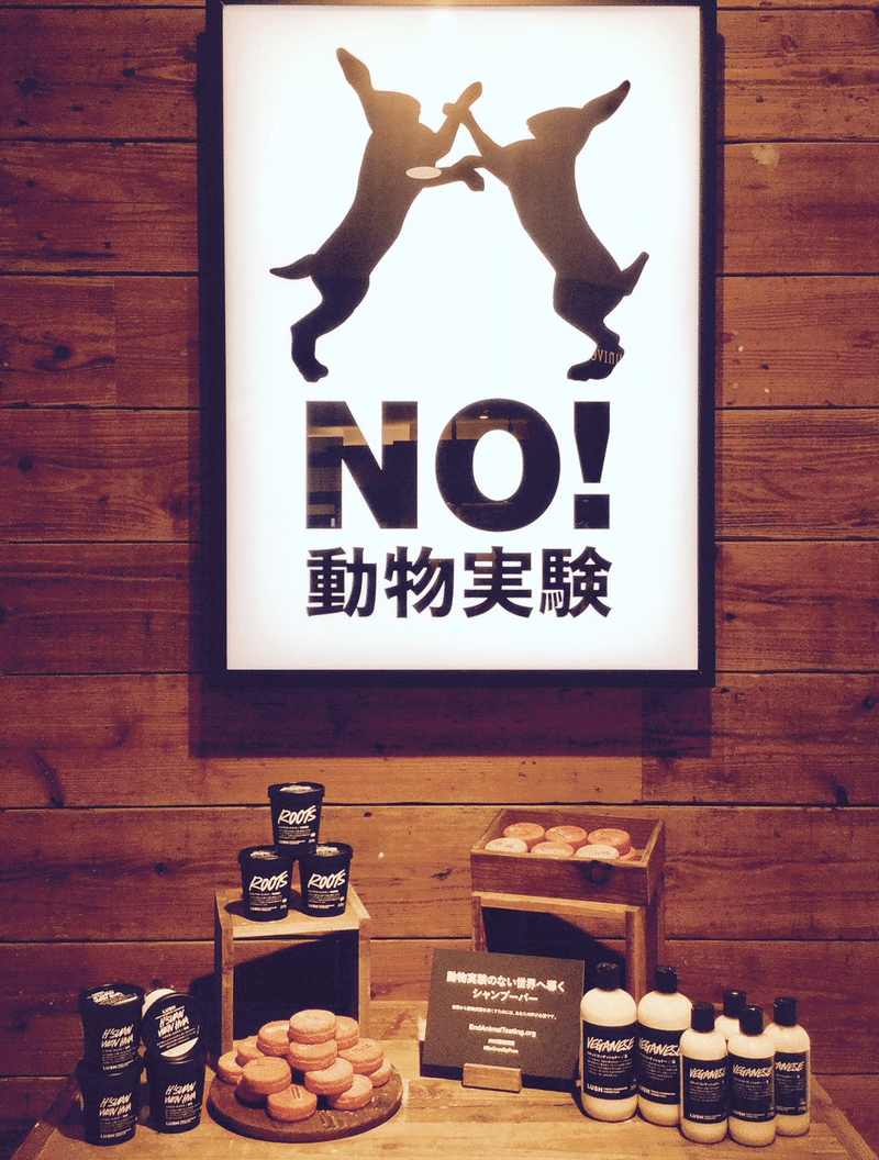 私たち人間の消費社会を支える動物実験のあれこれ Tsukuru株式会社 Note 私たち人間の消費社会を支える動物実験のあれこれ Tsukuru株式会社 Note