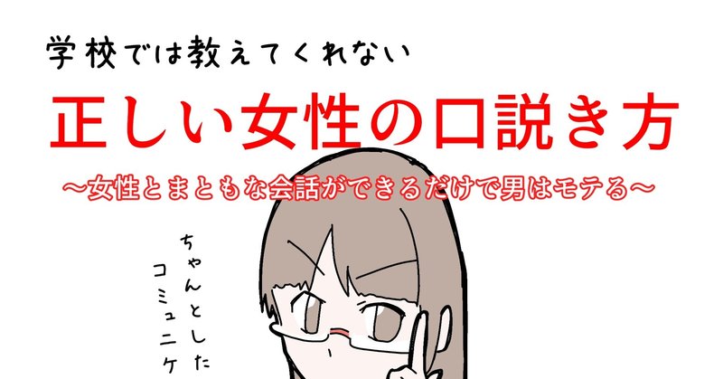 女性とまともに会話ができるだけで男はモテる 大島薫 Note 女性とまともに会話ができるだけで男はモテる 大島薫 Note