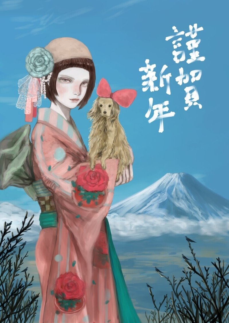 18年の年賀状イラスト プロセス付き 深海 碧 Note