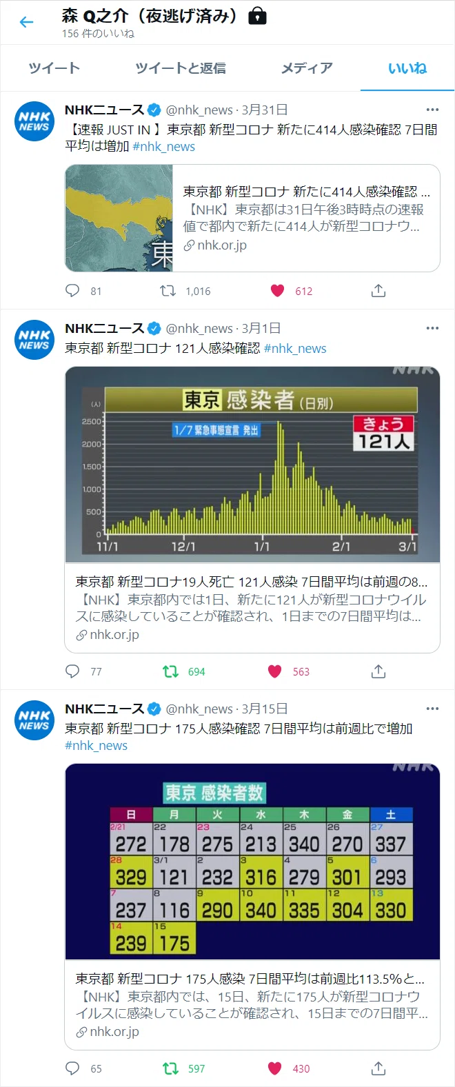 イイネ