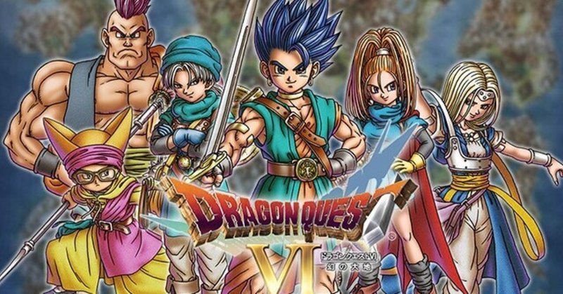 ドラクエ6 の新着タグ記事一覧 Note つくる つながる とどける