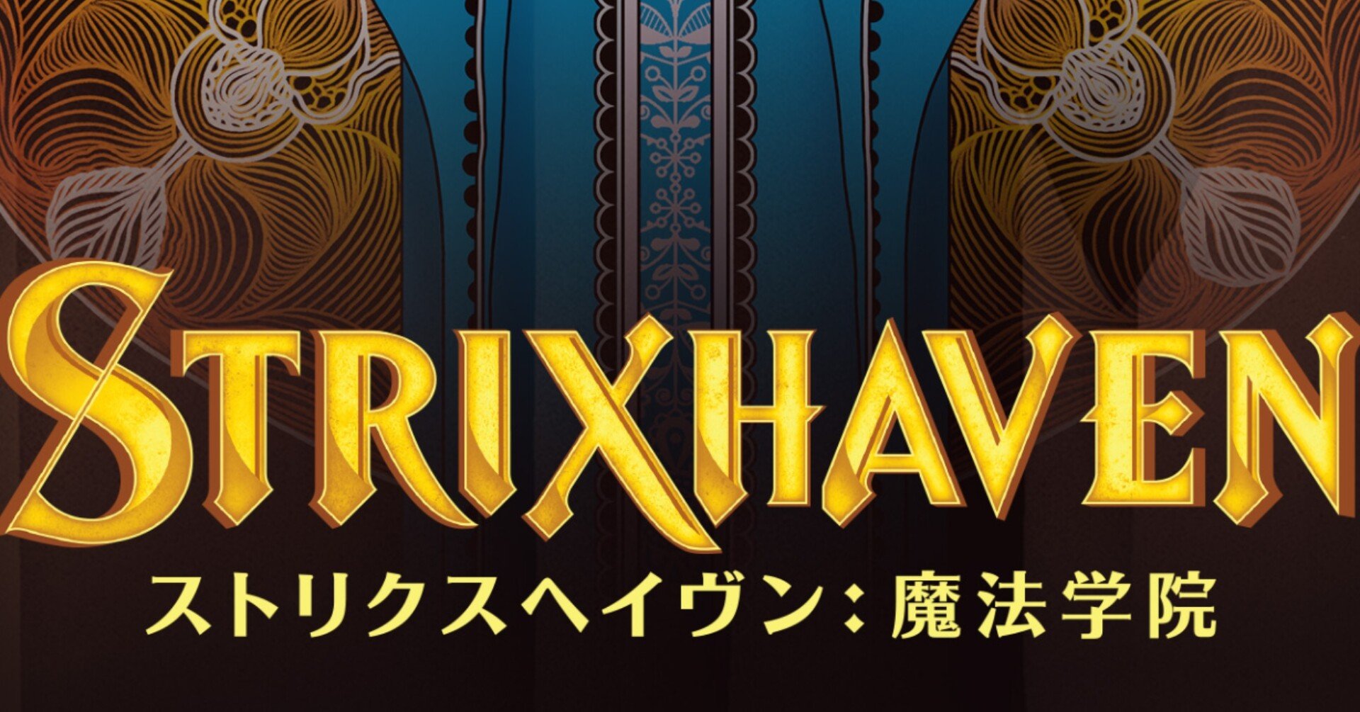 ストリクスヘイヴン 魔法学院 カードレビュー 緑のみ Fdorhr Note ストリクスヘイヴン 魔法学院 カードレビュー 緑のみ Fdorhr Note