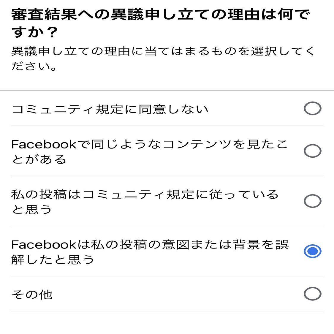 よんじうににちめ ふぇいすぶっくとのたたかい 毒松 セイたん Note