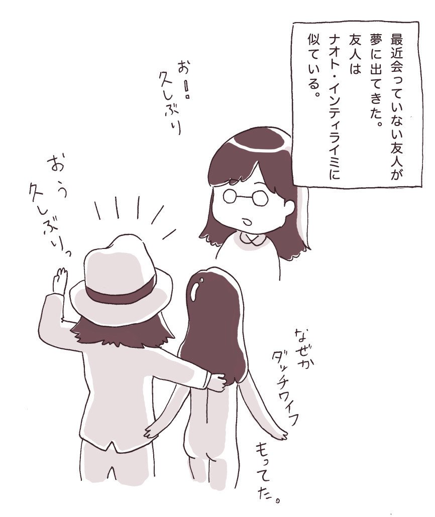 3p漫画 インティライミとダッチワイフと 川ばたりえ Note