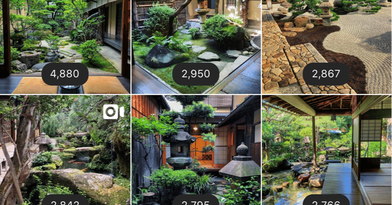 おにわさんinstagramから見る 日本庭園ランキング おにわさん Note おにわさんinstagramから見る 日本庭園ランキング おにわさん Note