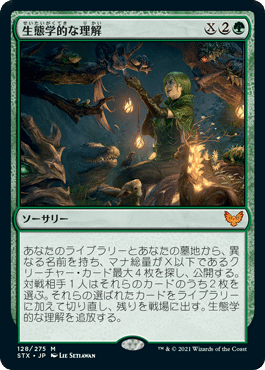 ストリクスヘイヴン 魔法学院 カードレビュー 緑のみ Fdorhr Note ストリクスヘイヴン 魔法学院 カードレビュー 緑のみ Fdorhr Note