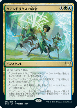 ストリクスヘイヴン 魔法学院 カードレビュー 緑のみ Fdorhr Note ストリクスヘイヴン 魔法学院 カードレビュー 緑のみ Fdorhr Note