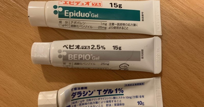 [最も好ましい] 肌荒れ 皮膚科 薬 種類 430697-肌荒れ 皮膚科 薬 種類