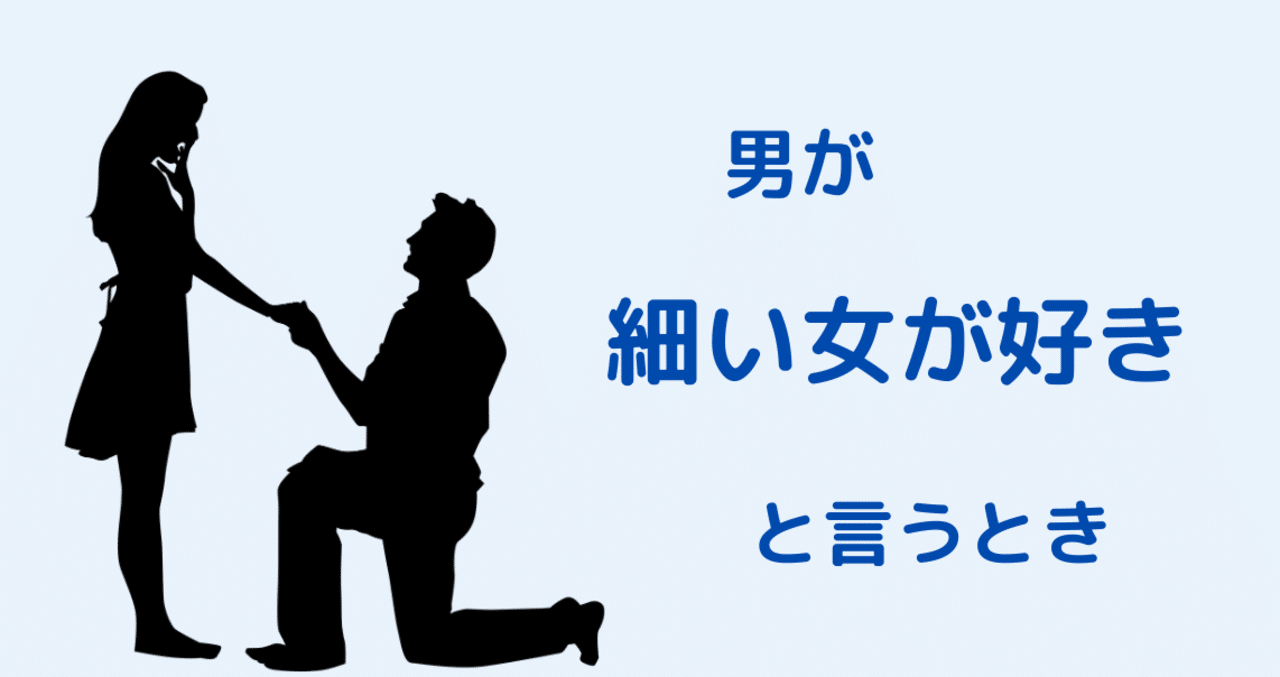 細い女が好き の新着タグ記事一覧 Note つくる つながる とどける 細い女が好き の新着タグ記事一覧 Note つくる つながる とどける