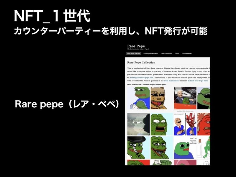 NFT_利用事例.004