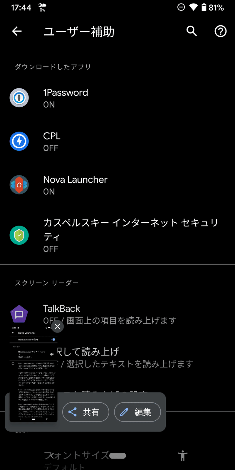Androidのnova Launcherでホームボタンが効かないときの対処法 Shiraily Note